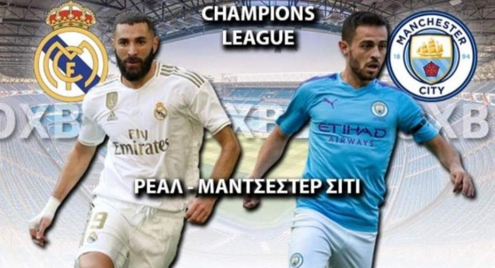 Βραδιά champioms League στο El cielo 