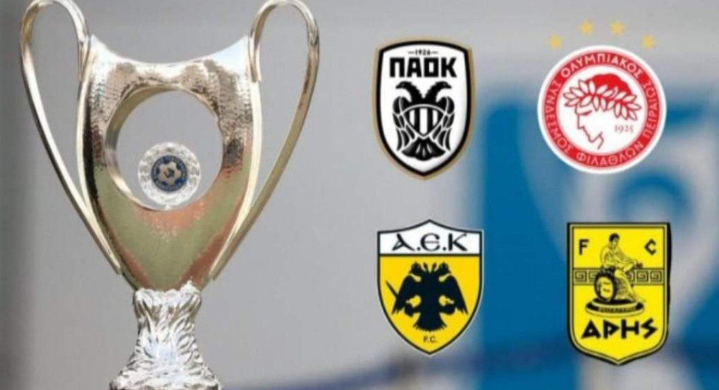 Ημέρα Κυπέλλου 