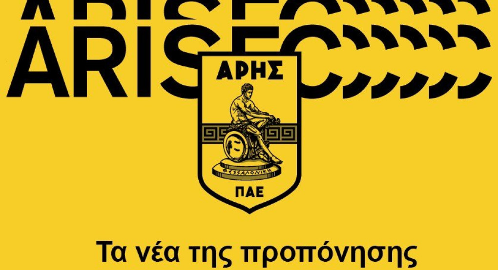 Άρης: Τα νέα της προπόνησης 