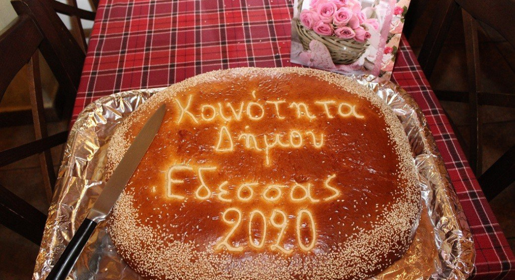 Κοπή Βασιλόπιτας της Κοινότητας Έδεσσας