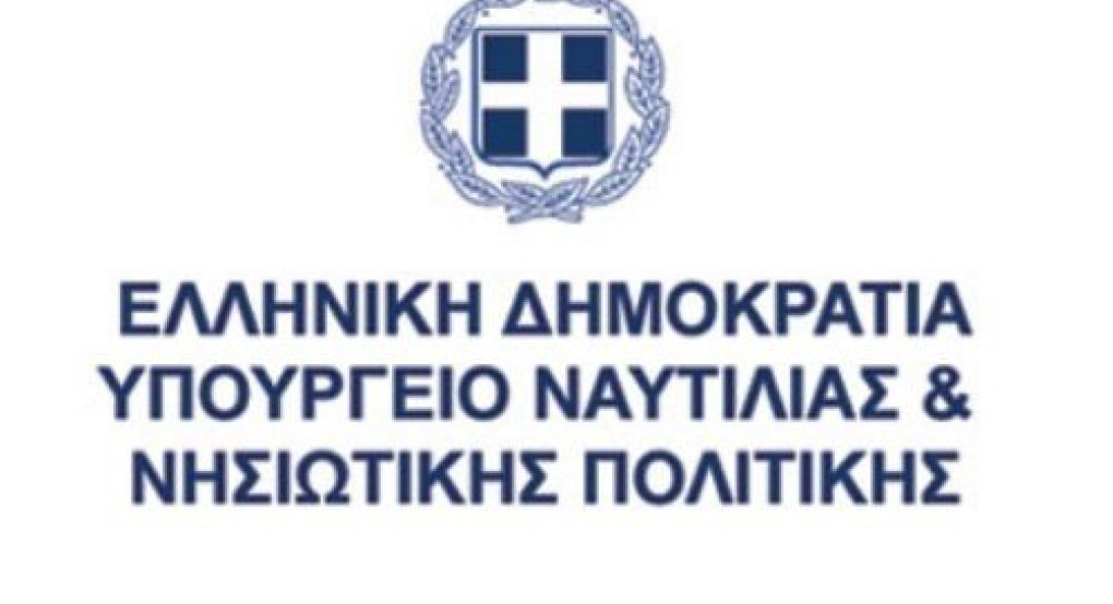 Υπ. Ναυτιλίας και Νησιωτικής Πολιτικής-Διάσωση αλλοδαπών και σύλληψη του αλλοδαπού χειριστή της λέμβου στη Χίο– Εντοπισμός αλλοδαπών και συλλήψεις των χειριστών στη Μήθυμνα–Εντοπισμός αλλοδαπών και σύλληψη (...)