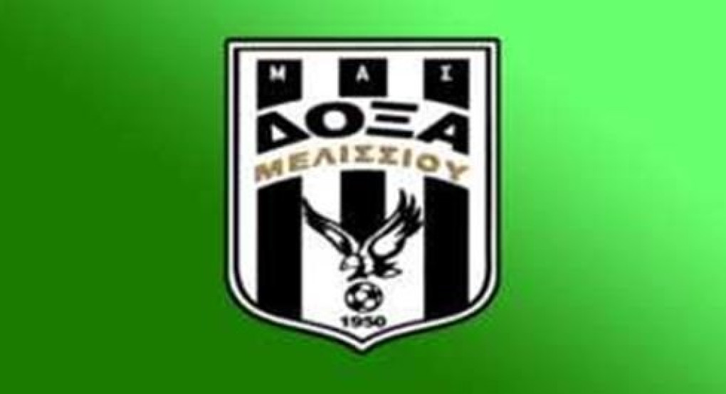 Συγχαρητήρια ανακοίνωση Δόξας Μελισσίου για Αλμωπό