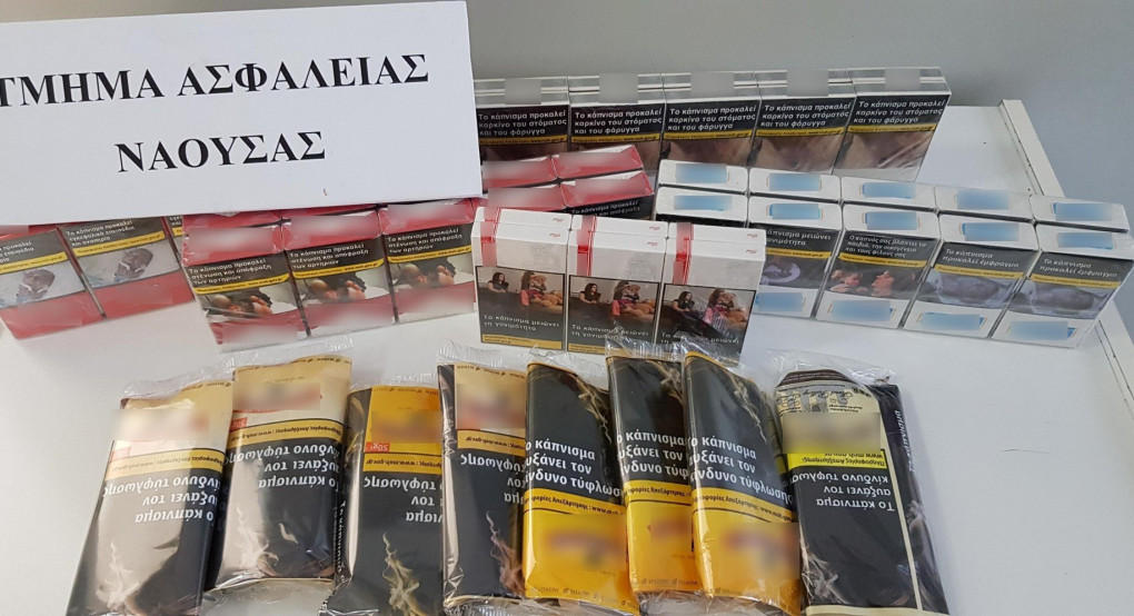 Νάουσα: 55χρονος είχε σκοπό την πώληση, 46 πακέτα τσιγάρων και 8 συσκευασίες καπνού