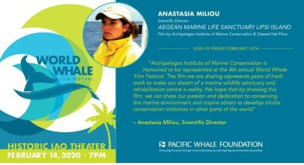 Βράβευση του Ινστιτούτου Θαλάσσιας Προστασίας "Αρχιπέλαγος": Καλύτερη Ηρωική Δράση για την Προστασία του Περιβάλλοντος