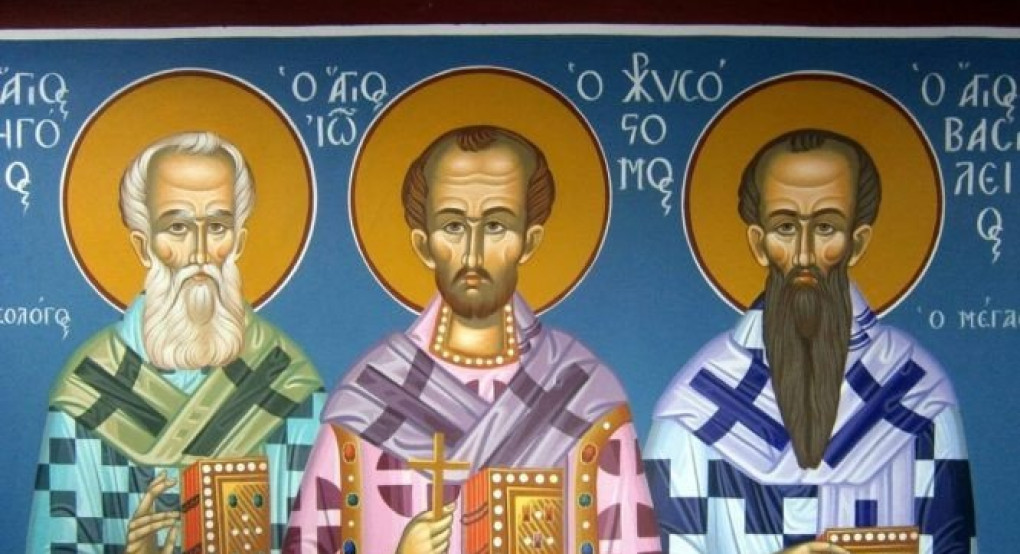 Σήμερα τιμώνται οι Τρεις Ιεράρχες