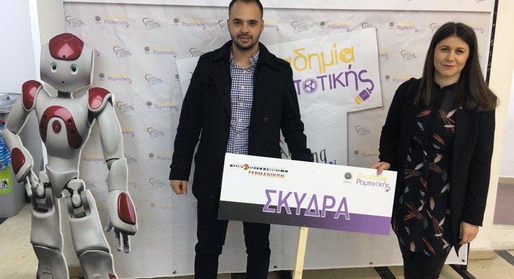 Οι μαθητές της Σκύδρας βραβεύτηκαν στο Πανεπιστήμιο Μακεδονίας για την φοίτηση τους στα προγράμματα εκπαιδευτικής Ρομποτικής