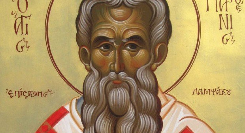  Σήμερα τιμάται ο Άγιος Παρθένιος