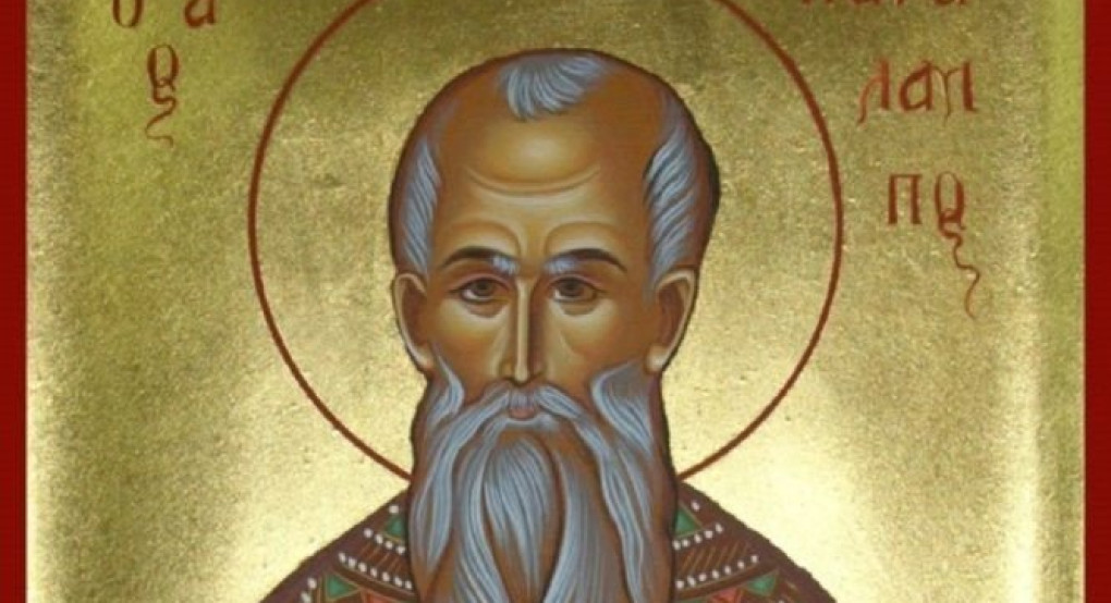 Σήμερα τιμάται ο  Άγιος Χαράλαμπος