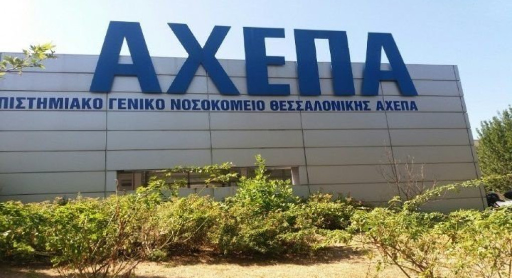 Θεσσαλονίκη: Ύποπτο κρούσμα κοροναϊού ελέγχεται στο ΑΧΕΠΑ