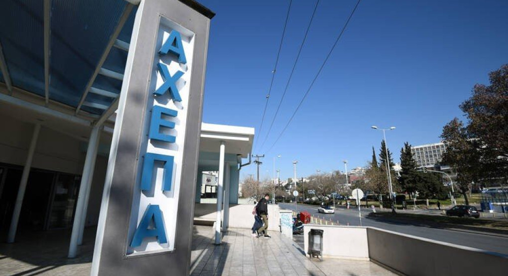 ΑΧΕΠΑ: Λήξη συναγερμού για ύποπτο κρούσμα- Είναι η δεύτερη φορά που στο νοσοκομείο σημαίνει συναγερμός