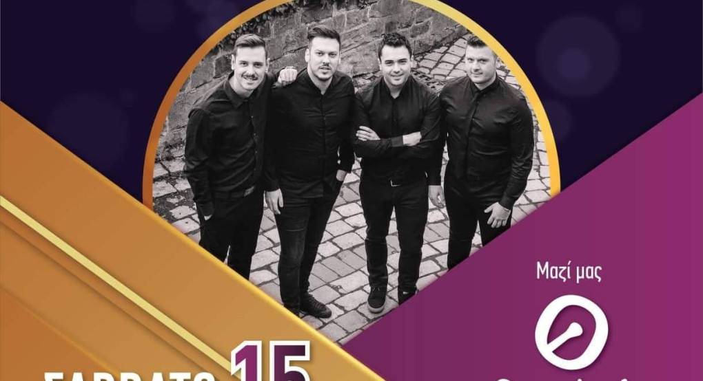 Ετήσιος χορός Θρακικής Εστίας Δράμας 