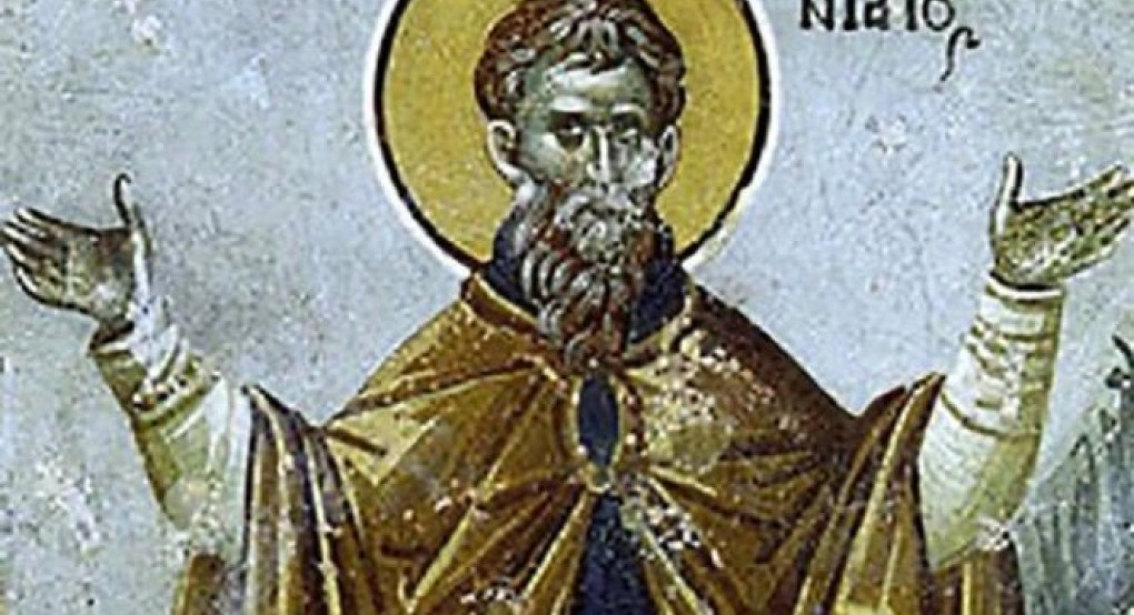 Σήμερα εορτάζει ο Άγιος Μαρτινιανός