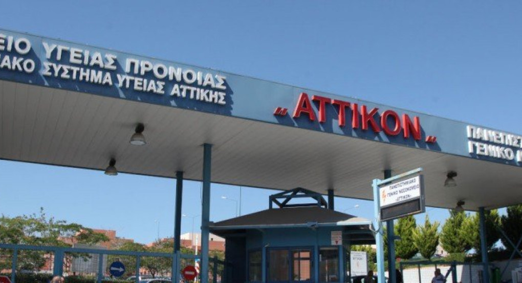 Συναγερμός για 33χρονο Κινέζο στο «Αττικόν» -Αγωνία για τα αποτελέσματα των εξετάσεων 