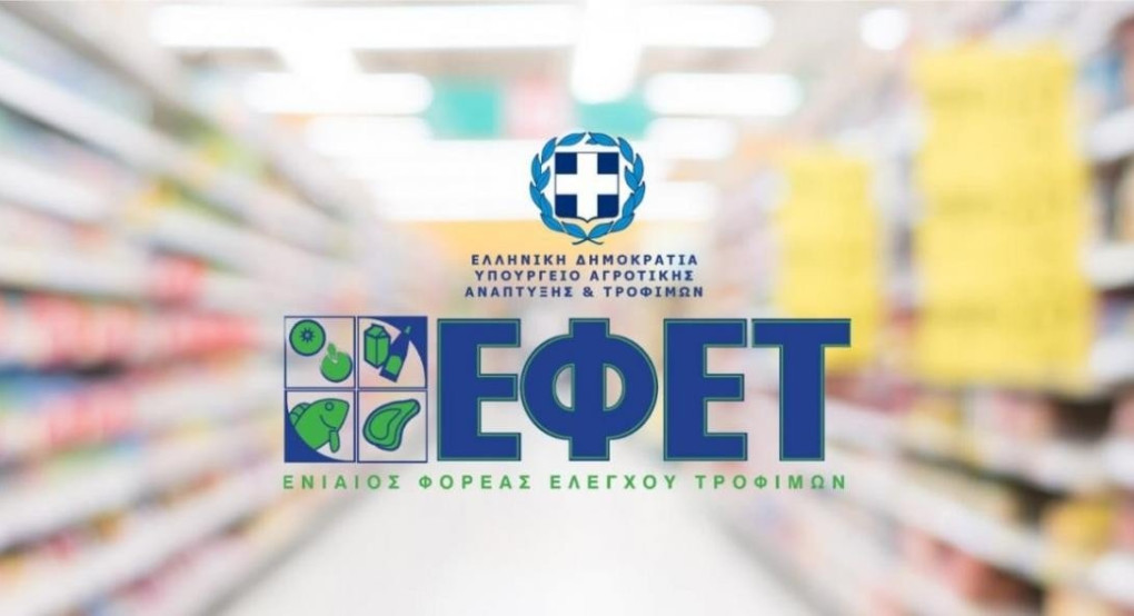 ΕΦΕΤ : Ανάκληση φύλλων για spring rolls που περιέχουν γάλα χωρίς να αναγράφεται στην ετικέτα
