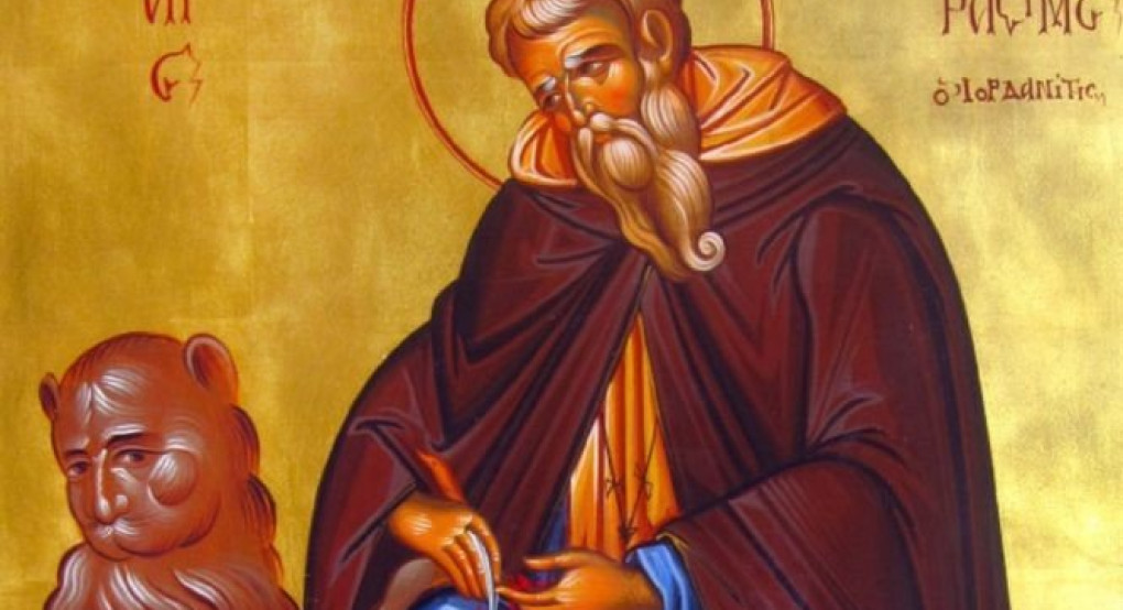 Σήμερα εορτάζει ο Άγιος Γεράσιμος Ιορδανίτης