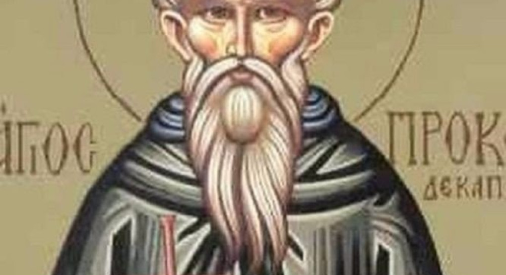 Σήμερα τιμάται ο Άγιος Προκόπιος: Ο αγωνιστής κατά των Μονοφυσιτών