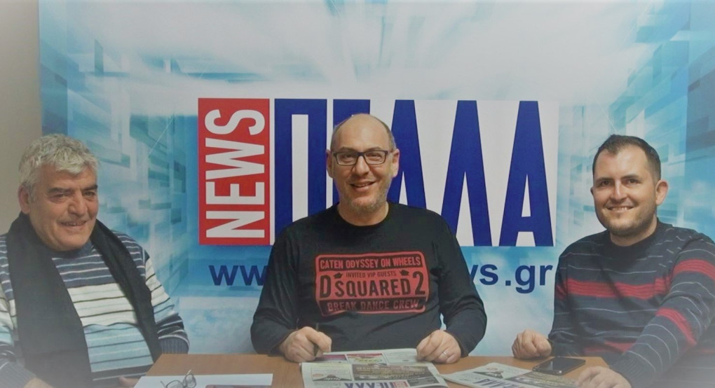 Παπαδόπουλος, Μίντζας και Κωνσταντινίδης σχολιάζουν το 864o τεύχος της Πέλλαnews