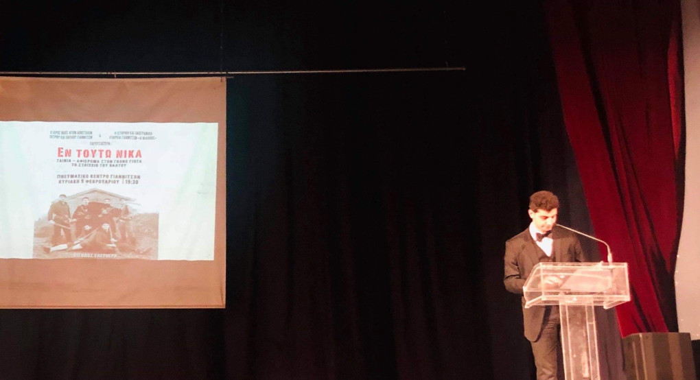 Εν τούτο Νίκα στα Γιαννιτσά 