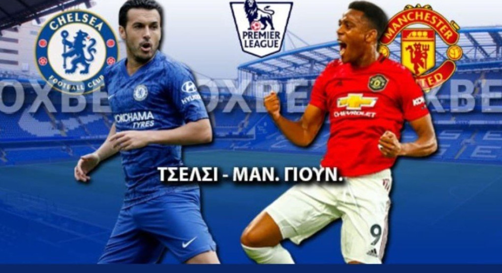 Ντέρμπι Αγγλίας στο El Cielo 