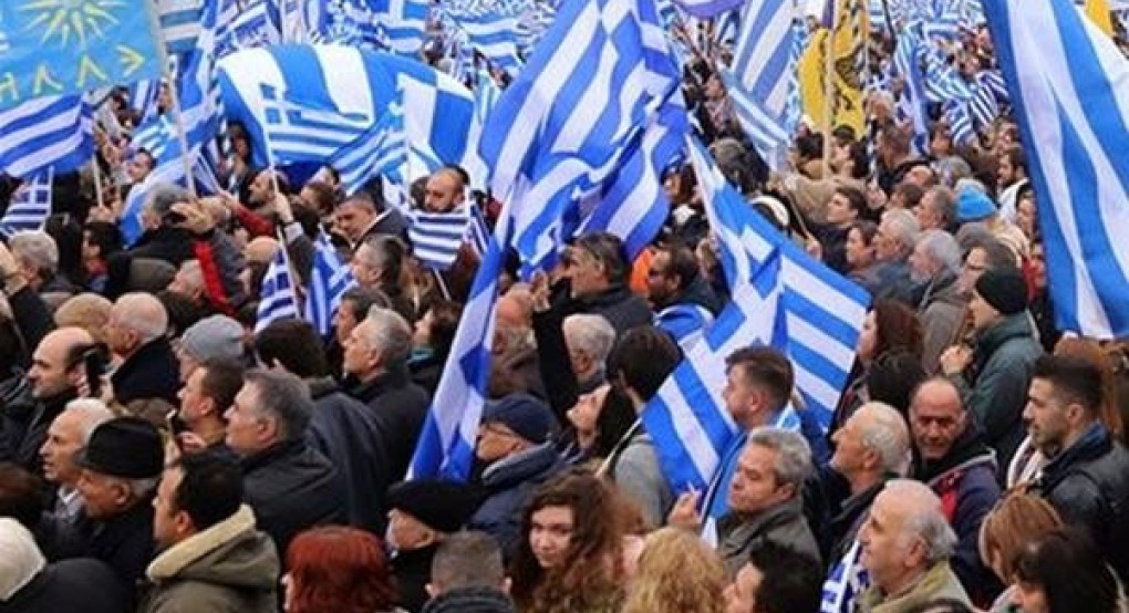 Εκδήλωση: «Εμείς δεν συμφωνήσαμε» σήμερα στο Βελλίδειο από 22 Ορθόδοξα Χριστιανικά Σωματεία Θεσσαλονίκης 