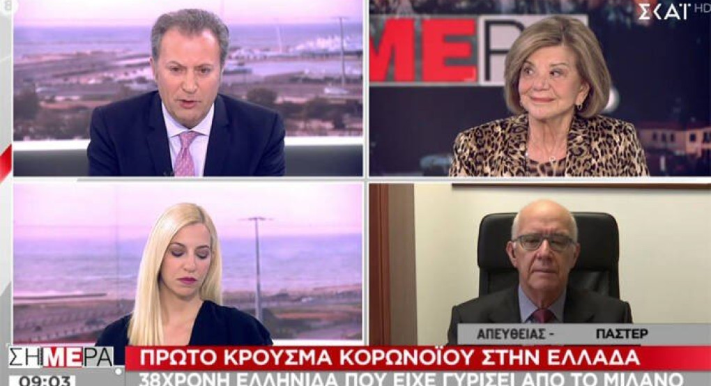 Διευθυντής Ινστιτούτου Παστέρ για τον κορονοϊό: Μέχρι το μεσημέρι θα ξέρουμε για πέντε δείγματα «Πρέπει να φοβόμαστε τον κορονοϊό όσο φοβόμαστε την εποχική γρίπη»
