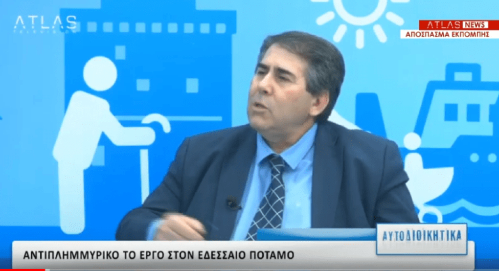 Eφ όλης της ύλης συνέντευξη του Αντιπεριφερειάρχη Πέλλας 