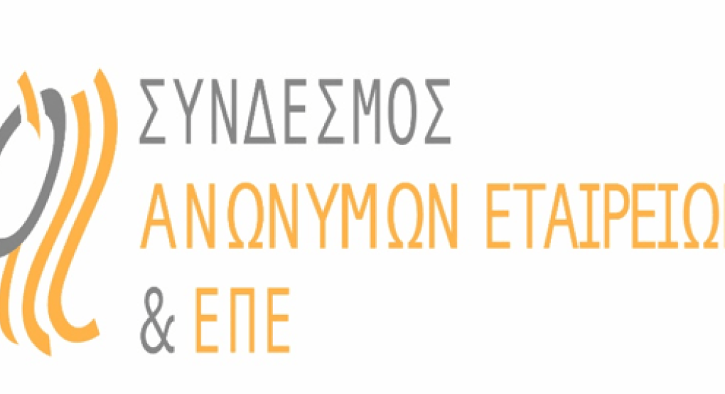 Σεμινάριο στη διαμεσολάβηση διαφορών επιχειρήσεων και ιδιωτών με Τράπεζες