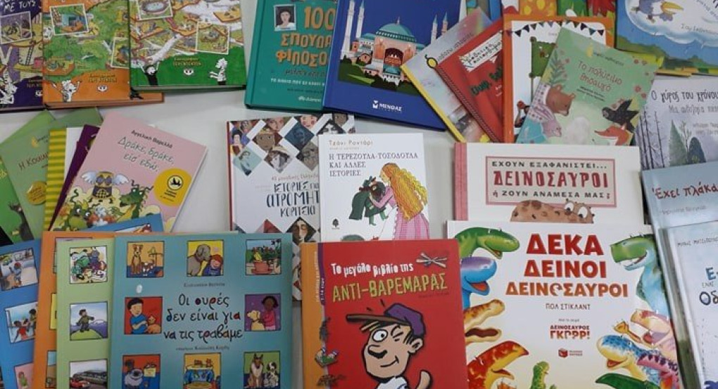 Ευχαριστήριο Δημοτικού Σχολείου Λιποχωρίου