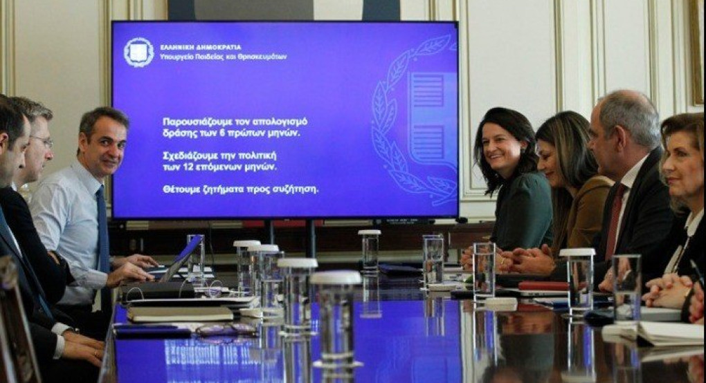 Συνάντηση του πρωθυπουργού με την ηγεσία του υπουργείου Παιδείας