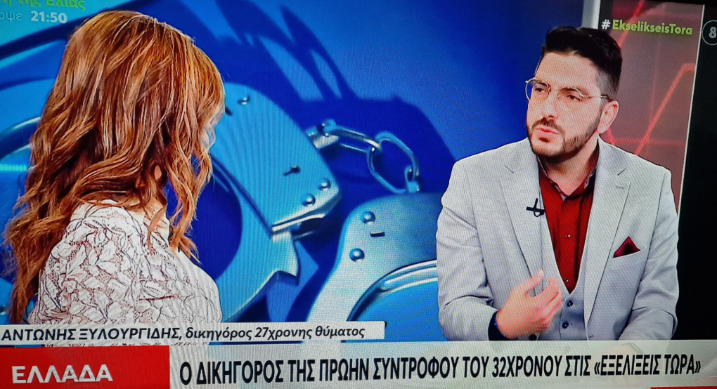Ο δικηγόρος Αντώνης Ξυλουργίδης στο Mega για υπόθεση stalking: «Η 27χρονη δέχεται απειλές και εκβιασμούς από 32χρονο» Ο δικηγόρος Αντώνης Ξυλουργίδης στο Mega για υπόθεση stalking: «Η 27χρονη δέχεται απειλές και εκβιασμούς από 32χρονο»