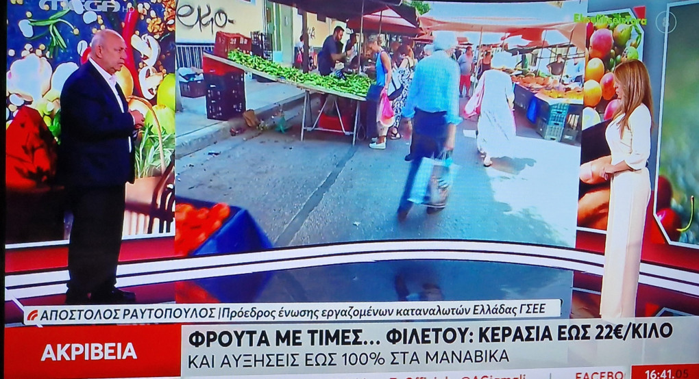 Από το χωράφι στο ράφι: Τα κεράσια της Πέλλας στα 22 ευρώ – Στο κόκκινο οι αγρότες και οι καταναλωτές Από το χωράφι στο ράφι: Τα κεράσια της Πέλλας στα 22 ευρώ – Στο κόκκινο οι αγρότες και οι καταναλωτές