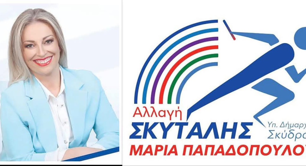 Μαρία Παπαδοπούλου: Ημέρα πίστης, περισυλλογής και ενότητας η σημερινή,