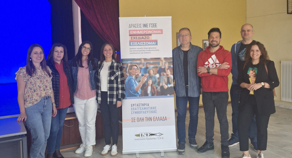 ΣΔΕ Γιαννιτσών: Ενημέρωση για τις «Εργασιακές σχέσεις και δικαιώματα» ΣΔΕ Γιαννιτσών: Ενημέρωση για τις «Εργασιακές σχέσεις και δικαιώματα»