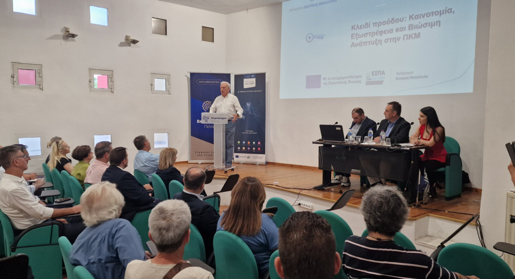 Ανοικτή Ενημερωτική Εκδήλωση στην Έδεσσα για τις Δράσεις Στήριξης Επιχειρηματικότητας του ΕΣΠΑ 2021-2027 Ανοικτή Ενημερωτική Εκδήλωση στην Έδεσσα για τις Δράσεις Στήριξης Επιχειρηματικότητας του ΕΣΠΑ 2021-2027