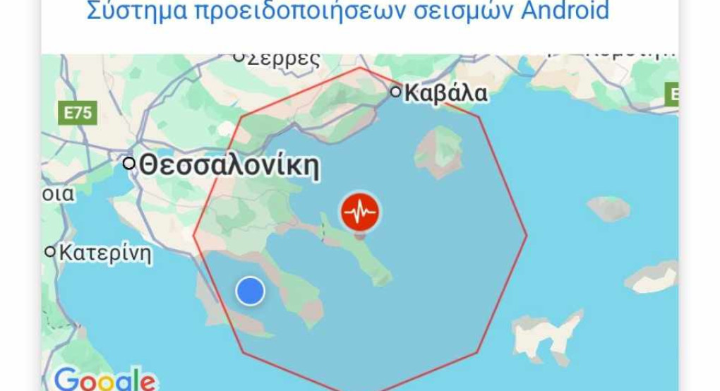 Χαλκιδική τώρα: Σεισμός έντασης 4,9