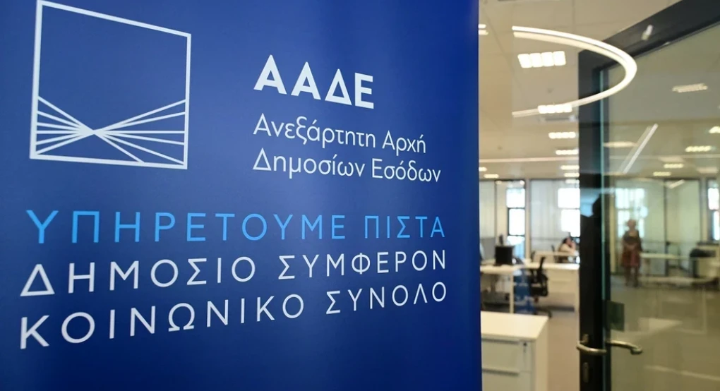 Κατάργηση του πεδίου IBAN στη δήλωση ΦΠΑ από 1η Ιουλίου – Τι αλλάζει για τις επιστροφές φόρου Κατάργηση του πεδίου IBAN στη δήλωση ΦΠΑ από 1η Ιουλίου – Τι αλλάζει για τις επιστροφές φόρου