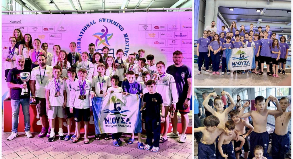 Η Κολυμβητική Ακαδημία “ΝΑΟΥΣΑ” καλύτερος σύλλογος στον Διεθνή Διασυλλογικό Αγώνα “Λευκός Πύργος” στη Θεσσαλονίκη Η Κολυμβητική Ακαδημία “ΝΑΟΥΣΑ” καλύτερος σύλλογος στον Διεθνή Διασυλλογικό Αγώνα “Λευκός Πύργος” στη Θεσσαλονίκη