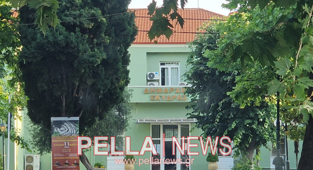 Δήμος Σκύδρας: Έρχεται η εμποροπανήγυρη, εκδήλωση για την Κύπρο, μπλε πλακάκια στις ράμπες και ενίσχυση στο συσσίτιο Δήμος Σκύδρας: Έρχεται η εμποροπανήγυρη, εκδήλωση για την Κύπρο, μπλε πλακάκια στις ράμπες και ενίσχυση στο συσσίτιο