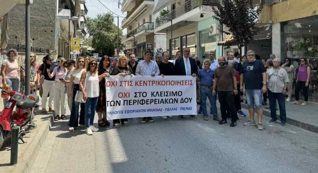 Ο Δήμος Πέλλας στηρίζει τον αγώνα των εργαζομένων για την παραμονή των Δ.Ο.Υ. στην Περιφέρεια Ο Δήμος Πέλλας στηρίζει τον αγώνα των εργαζομένων για την παραμονή των Δ.Ο.Υ. στην Περιφέρεια