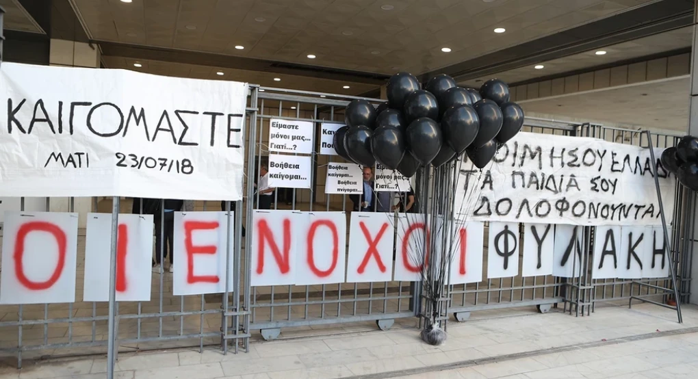 Κανένα ελαφρυντικό στους 10 ενόχους για τη φωτιά στο Μάτι Κανένα ελαφρυντικό στους 10 ενόχους για τη φωτιά στο Μάτι