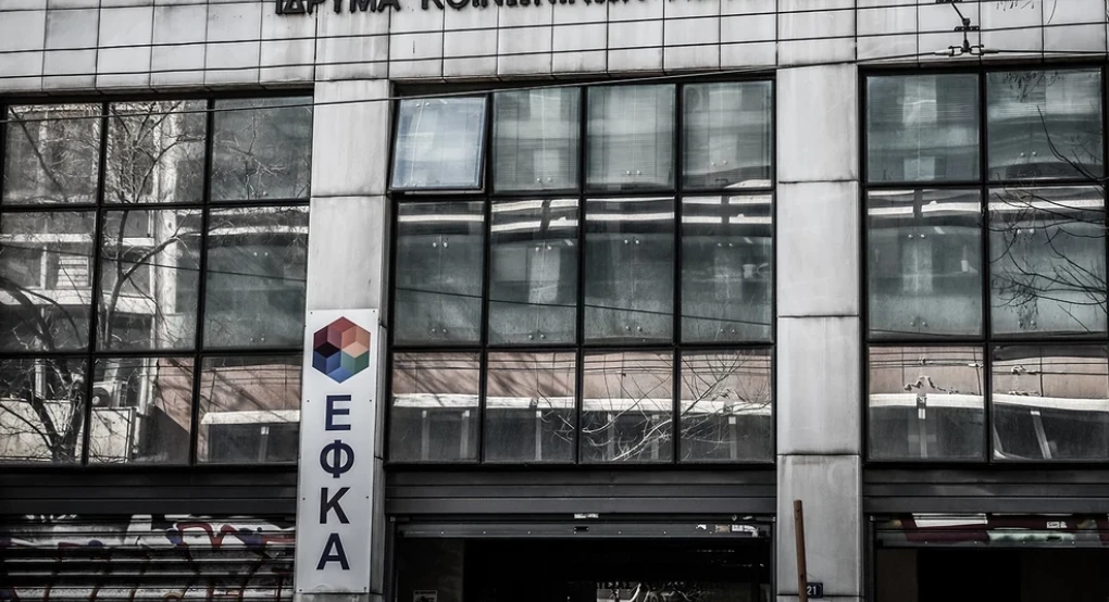 Μεγάλο «φέσι» στον e-ΕΦΚΑ: Ανεπίδεκτο είσπραξης το 20% των χρεών, με σοβαρές επιπτώσεις για τα ασφαλιστικά ταμεία Μεγάλο «φέσι» στον e-ΕΦΚΑ: Ανεπίδεκτο είσπραξης το 20% των χρεών, με σοβαρές επιπτώσεις για τα ασφαλιστικά ταμεία