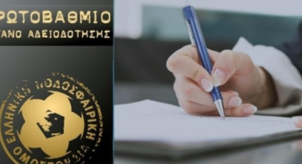 Χωρίς άδεια από τη ΕΠΟ Ηρακλής, Καλαμάτα και άλλες τρεις ΠΑΕ της Super League 2 Χωρίς άδεια από τη ΕΠΟ Ηρακλής, Καλαμάτα και άλλες τρεις ΠΑΕ της Super League 2