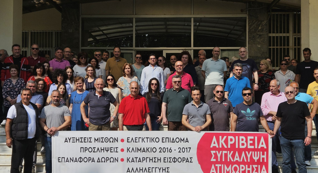 Π.Ε. Πέλλας: Οι υπάλληλοι της Νομαρχίας κατά της "συρρίκνωσης" των Δ.Ο.Υ. Π.Ε. Πέλλας: Οι υπάλληλοι της Νομαρχίας κατά της "συρρίκνωσης" των Δ.Ο.Υ.