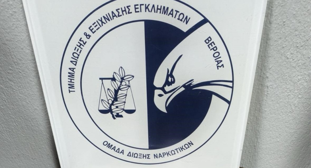 Βέροια: "Βράχος"...ηρωΐνης