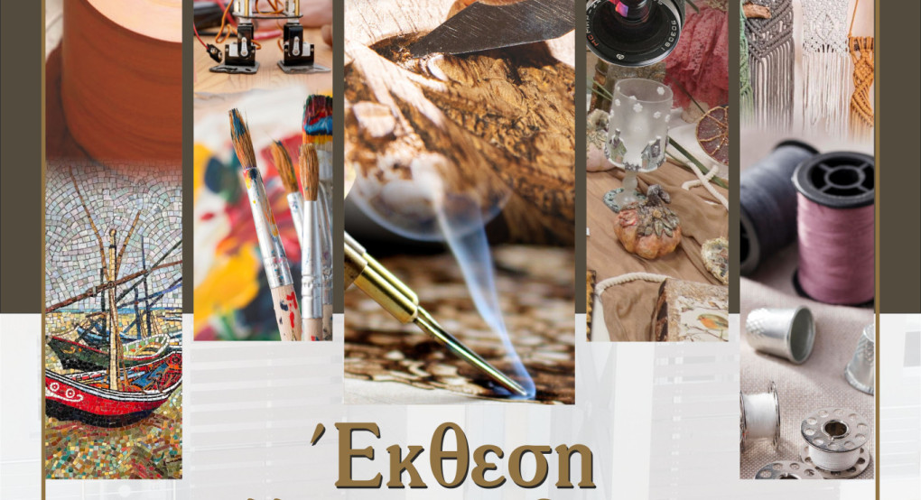 Έκθεση Καλλιτεχνικών Δράσεων στην Ενορία Αγίου Γεωργίου Γιαννιτσών