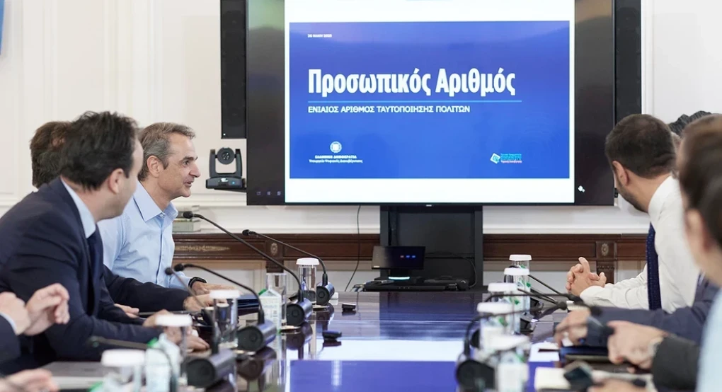 Προσωπικός αριθμός πολίτη: Τι σημαίνει για τις συναλλαγές με το Δημόσιο Προσωπικός αριθμός πολίτη: Τι σημαίνει για τις συναλλαγές με το Δημόσιο