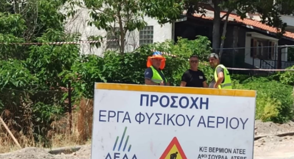 Πεζόδρομος Γιαννιτσών: Για...περάστε όσοι ενδιαφέρεστε για Φυσικό Αέριο Πεζόδρομος Γιαννιτσών: Για...περάστε όσοι ενδιαφέρεστε για Φυσικό Αέριο
