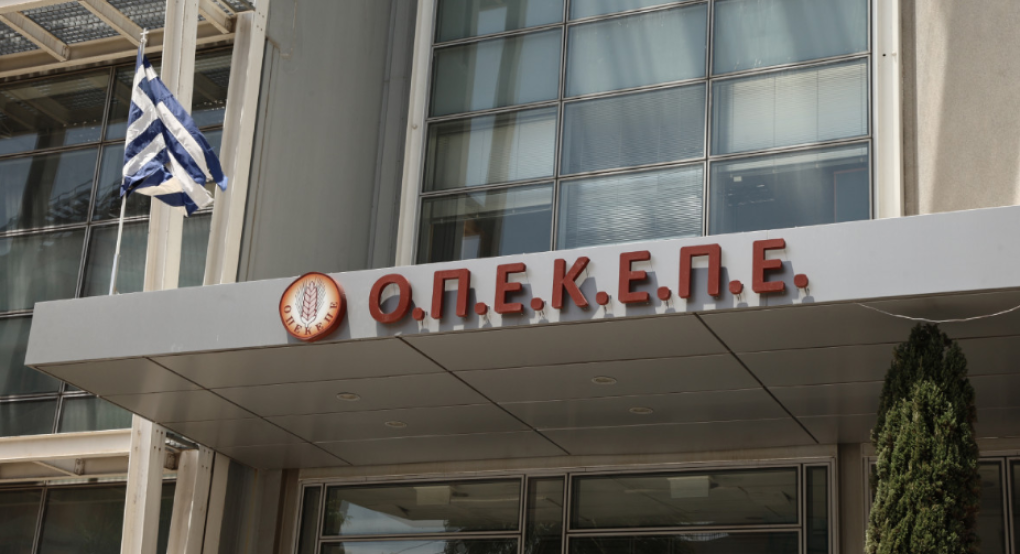 ΟΠΕΚΕΠΕ: Πληρωμές 104,3 εκ. ευρώ για το υπόλοιπο των Συνδεδεμένων Ενισχύσεων