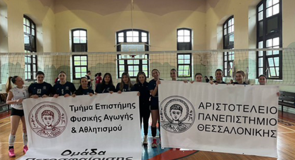 Mεγάλη διάκριση για το ΤΕΦΑΑ ΑΠΘ: Πρώτοι σε άνδρες και γυναίκες σε διεθνές τουρνουά βόλεϊ στη Κωνσταντινούπολη Mεγάλη διάκριση για το ΤΕΦΑΑ ΑΠΘ: Πρώτοι σε άνδρες και γυναίκες σε διεθνές τουρνουά βόλεϊ στη Κωνσταντινούπολη