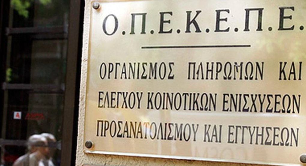 ΣΥΡΙΖΑ-ΠΣ: H κυβέρνηση κάνει την ανήξερη για τα σκάνδαλα του ΟΠΕΚΕΠΕ ΣΥΡΙΖΑ-ΠΣ: H κυβέρνηση κάνει την ανήξερη για τα σκάνδαλα του ΟΠΕΚΕΠΕ